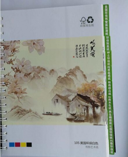 再生環(huán)保特種紙